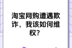 淘宝的虚假交易惩罚有哪些