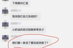 员工提供虚假交易记录违法吗