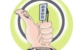 虚假交易流量暴涨原因分析