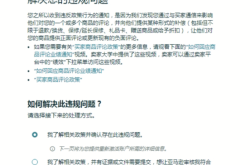 虚假交易违规如何申诉解决