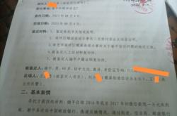 被说涉及虚假交易怎么办