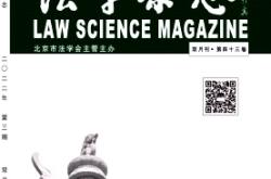 商标权滥用法律规制研究