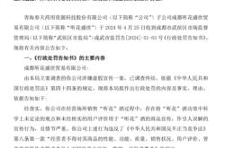 卖家虚假交易的处罚标准