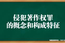 违规侵犯著作权罪