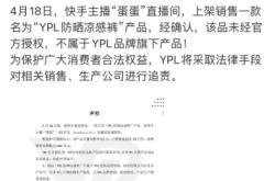 假货未生产投诉怎么申诉