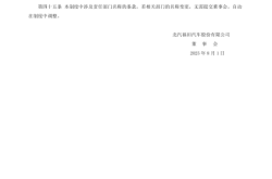 虚假关联交易违法法律规定