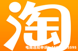 阿里巴巴提示虚假交易会不会查以前的交易