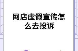 商品违规虚假交易