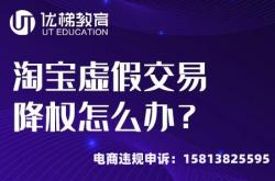 虚假交易能退税吗知乎