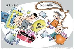 虚假交易相关产品封禁多久