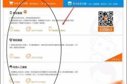 淘宝虚假交易投诉方法有哪些