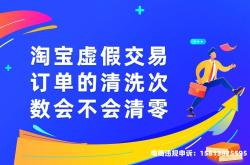 虚假交易订单体检能过吗