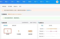 淘宝虚假交易怎么挽救的