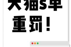 虚假交易会有什么处罚?