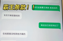 携程虚假交易处罚标准