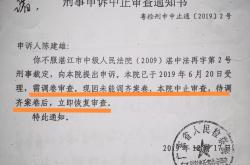 虚假交易申诉期几天结束