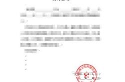 虚假交易快递证明格式怎么写