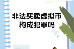 虚假交易所有那些行为