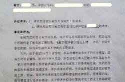 虚假交易可以起诉吗法院