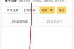 美团投诉虚假交易有用吗