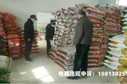 旺旺自认售假是平台排查还是有人投诉