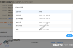 外观专利侵权投诉失败怎么办