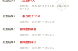 虚假交易在哪里申述的