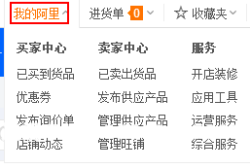 阿里巴巴提示虚假交易会不会查以前的交易