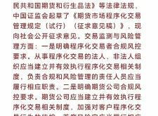 虚假交易降权意思是什么