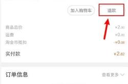 如何取消淘宝虚假交易订单
