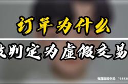 美团下线虚假交易怎么办