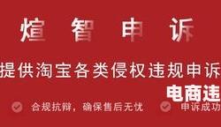 淘宝虚假交易多少封号了