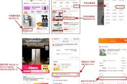 销量高判定虚假交易怎么办