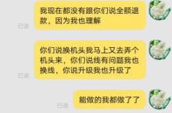 旺旺自认售假可以投诉整个店铺商品买