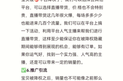 虚假交易会降权吗