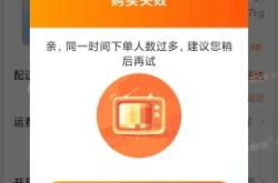 淘宝刷单--虚假交易