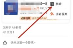 店铺虚假交易删除评价会怎么样