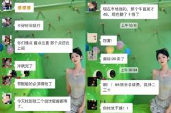 虚假交易被捉处理流程