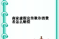 虚假交易消费套券怎么处理