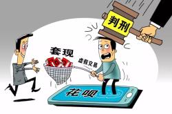 店铺互补被虚假交易怎么投诉