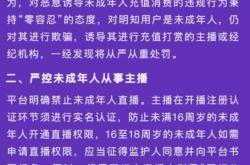 快手虚假交易处罚标准是多少