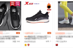 打击网店虚假交易案例分析