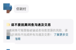 闲鱼投诉虚假交易有用吗