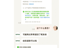 pdd商家虚假发货处罚是啥?