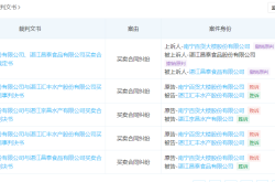 虚假交易查出几百单