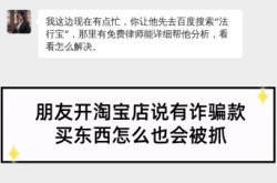 虚假交易的淘宝店怎么处理