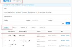 买家怎么申诉虚假交易行为