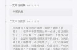 虚假订单怎么申诉成功