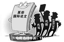 文章代写被虚假交易