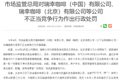 虚假交易问题整改情况报告